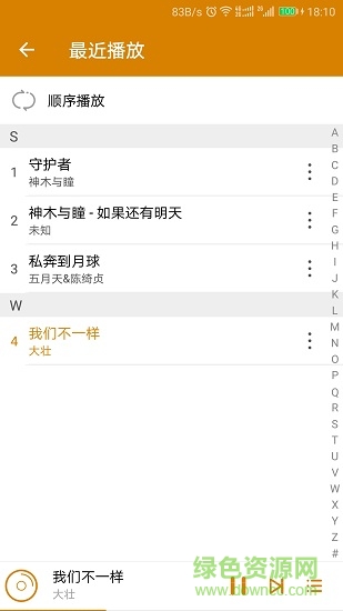 萬能音樂播放器軟件app v22.9.20 安卓版 3