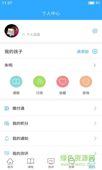 幸福路蘋果版 v4.3.3 免費(fèi)iphone版 2