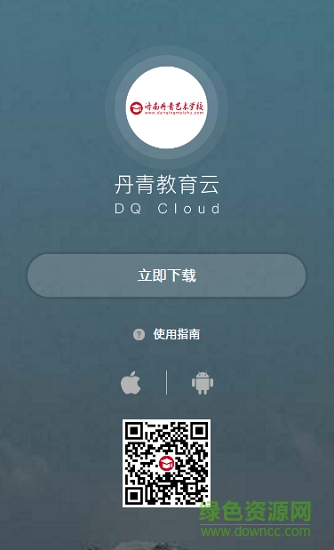 丹青教育云app