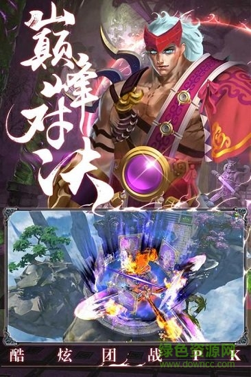 情劍奇緣最新版 v1.5.4 安卓版 0