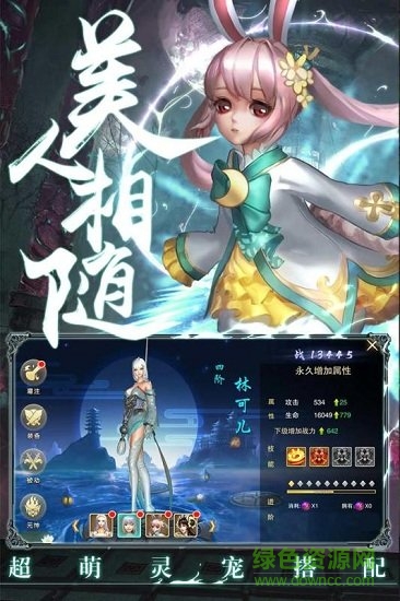 情劍奇緣最新版 v1.5.4 安卓版 1