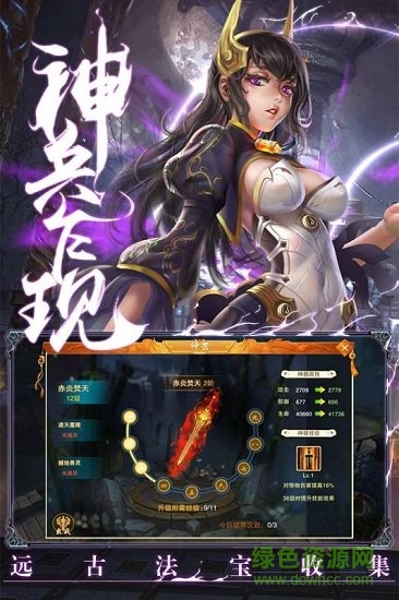 情劍奇緣最新版 v1.5.4 安卓版 2