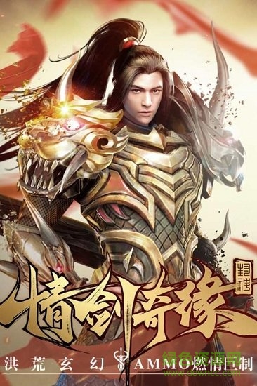 情劍奇緣官方版 v1.5.4 安卓版 4