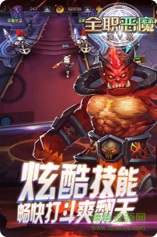 全職惡魔滿v版