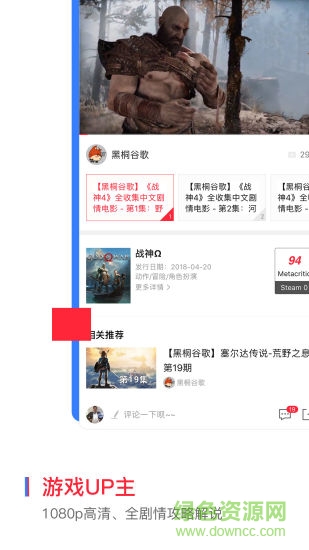 云玩游戲安卓版下載