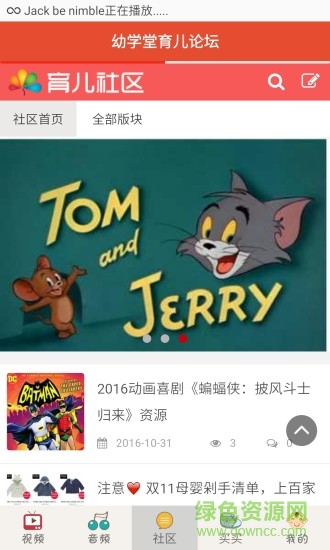 寶寶英語大全app v2.1.1 安卓版 1
