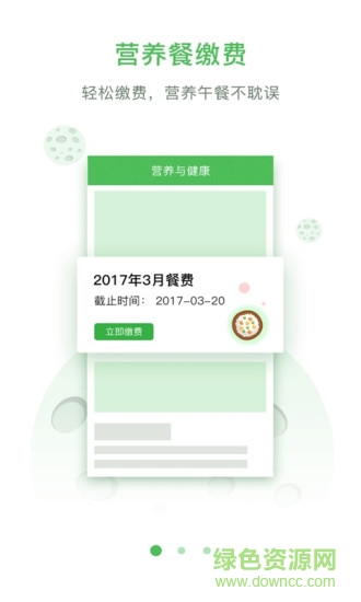 營(yíng)養(yǎng)與健康 v1.2.3 安卓版 0