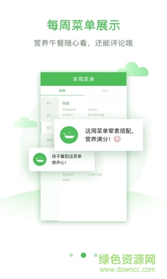 營(yíng)養(yǎng)與健康app下載