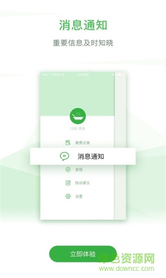 營(yíng)養(yǎng)與健康 v1.2.3 安卓版 2