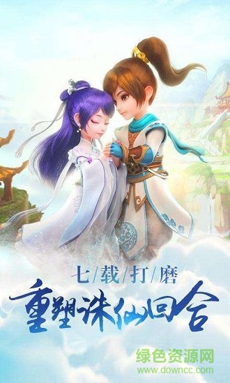夢(mèng)幻悟空滿(mǎn)v版下載