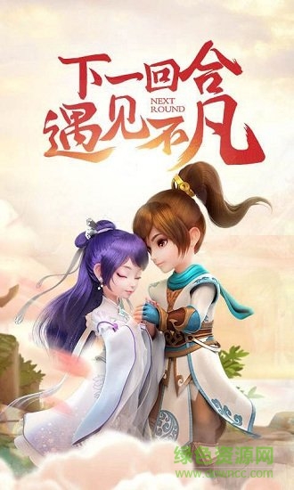 夢(mèng)幻悟空無(wú)限元寶 v1.0.5 安卓版 3