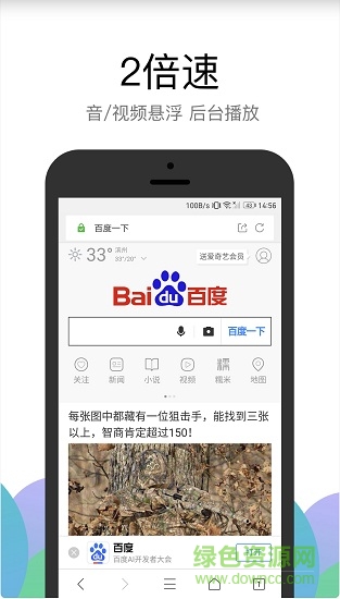 Alook瀏覽器官方蘋(píng)果版 v18.2 iphone版 3