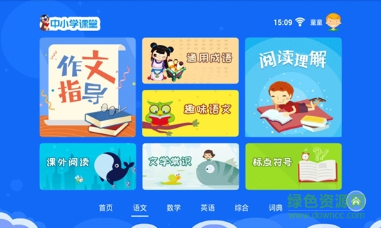 神童云書包1