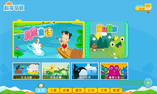 神童云書包2