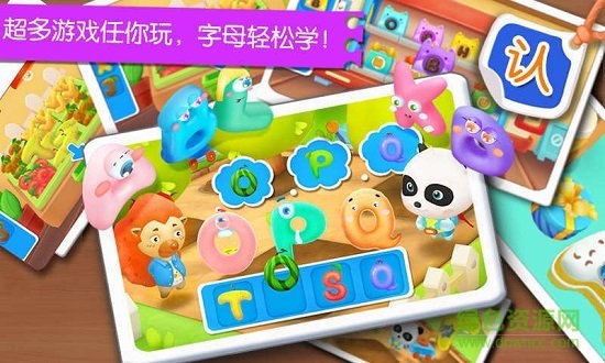 寶寶巴士英語冒險app v9.26.00.01 安卓版 0