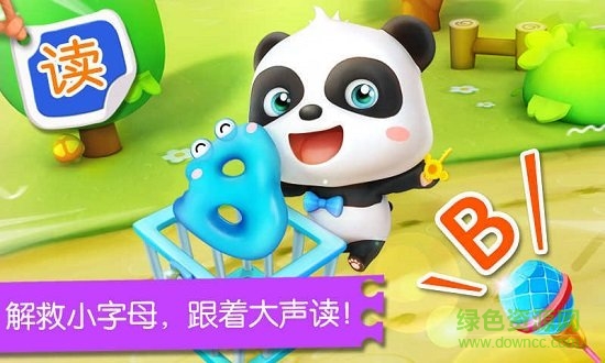 寶寶英語冒險