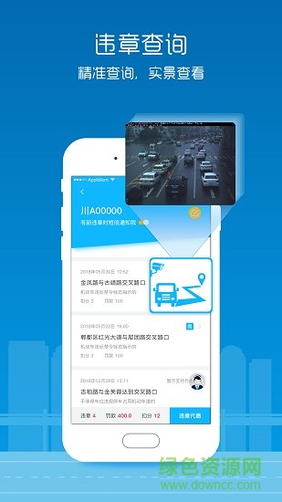 車刻查違章3