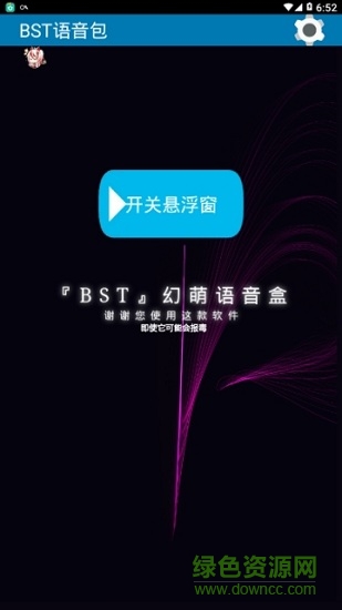 崩壞3語(yǔ)音盒 崩壞3語(yǔ)音包