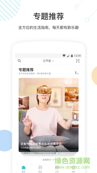 云圖fly v1.0 安卓版 0