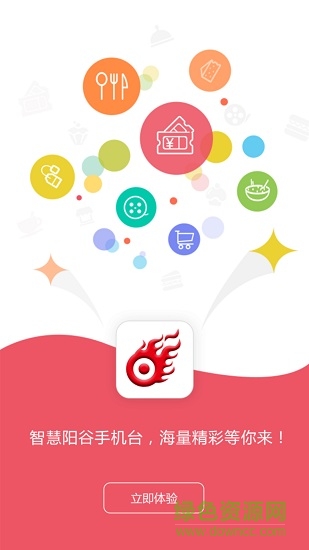 智慧陽(yáng)谷手機(jī)臺(tái)app