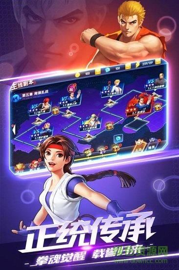 拳皇覺醒手游 v1.0 安卓版 3