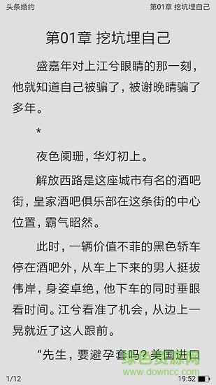 掌讀書(shū)城 v1.0 安卓手機(jī)版 1