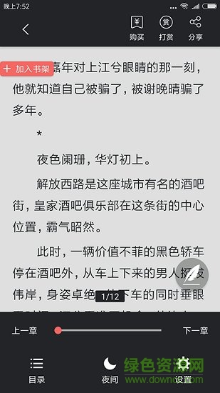 掌讀書(shū)城 v1.0 安卓手機(jī)版 2