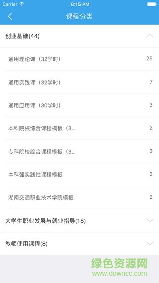 遼東雙創(chuàng)手機版 v5.0.4 安卓版 1