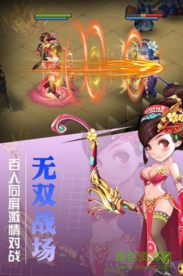 雄霸魏蜀吳游戲 v1.0.0 安卓版 3