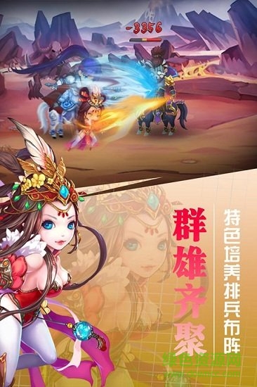 雄霸魏蜀吳游戲 v1.0.0 安卓版 1