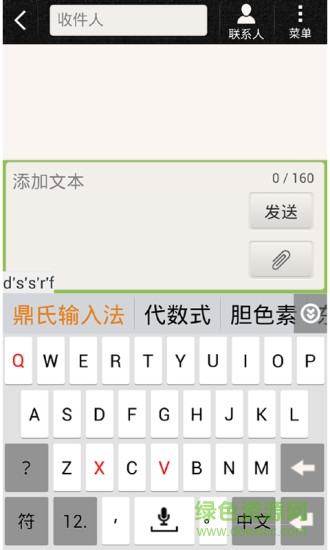 漢字先生app v1.0b 安卓版 0