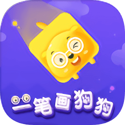 一筆畫狗狗