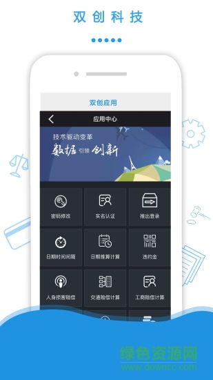 雙創(chuàng)積分手機(jī)版 v1.0.2 安卓版 1