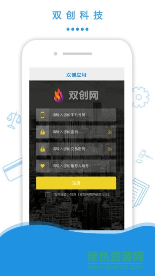 雙創(chuàng)積分手機(jī)版 v1.0.2 安卓版 0
