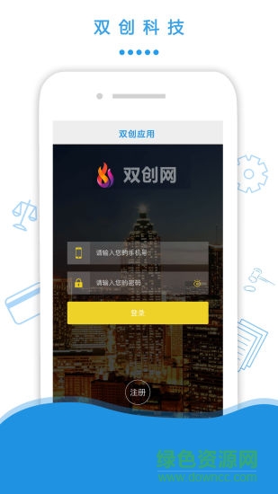 雙創(chuàng)積分手機(jī)版 v1.0.2 安卓版 3