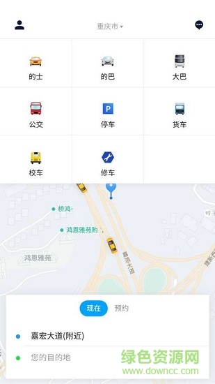 好出行app
