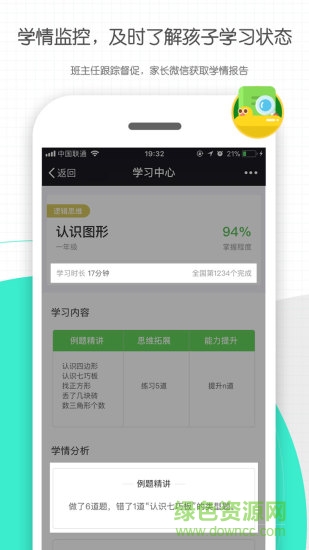 學(xué)而思輕課tv版1