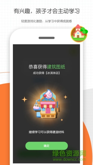 學(xué)而思輕課tv版2