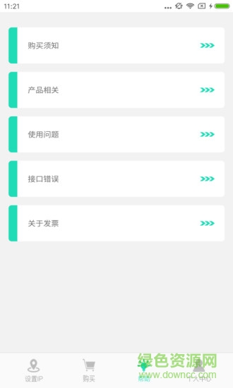 訊代理app下載