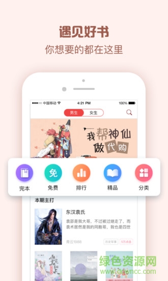 錢塘小說安卓版