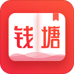 錢塘小說