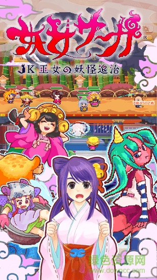 妖女傳手游 v1.0.0 安卓版 1