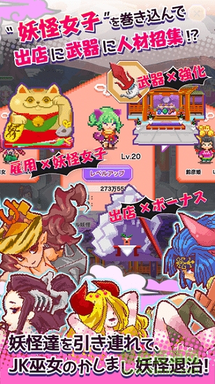 妖女傳手游 v1.0.0 安卓版 2