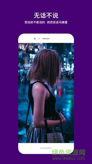 馬桶照片app