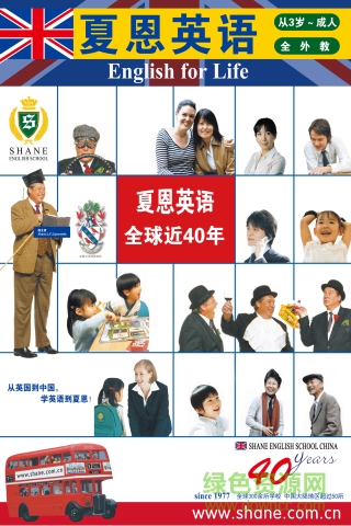 夏恩英語安卓版下載