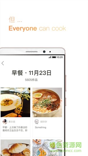 廚房之星手機(jī)版 v1.1.5 安卓版 0