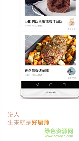 廚房之星手機(jī)版 v1.1.5 安卓版 1