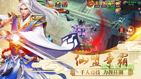蜀道縹緲錄手游 v1.9.1 安卓官方版 0