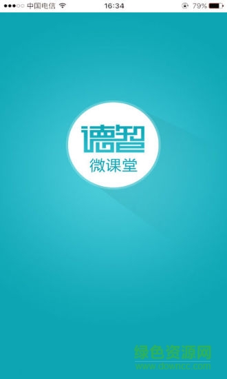 德智初中物理手機(jī)版 v3.1.5 安卓版 0