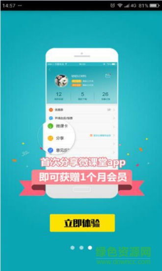 德智初中物理手機(jī)版 v3.1.5 安卓版 2